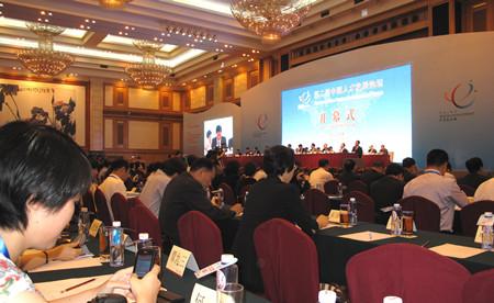 CTI华测检测参加第二届中国人才发展论坛