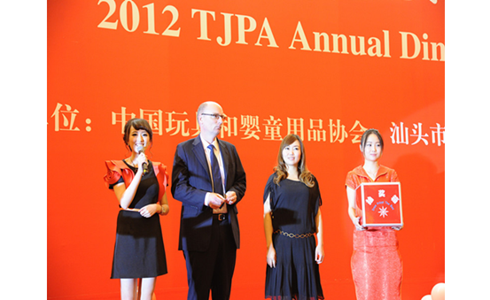 CTI华测检测出席2012年中国玩具行业晚宴
