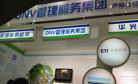 CTI华测检测亮相第71届中国国际医疗器械博览会（CMEF）