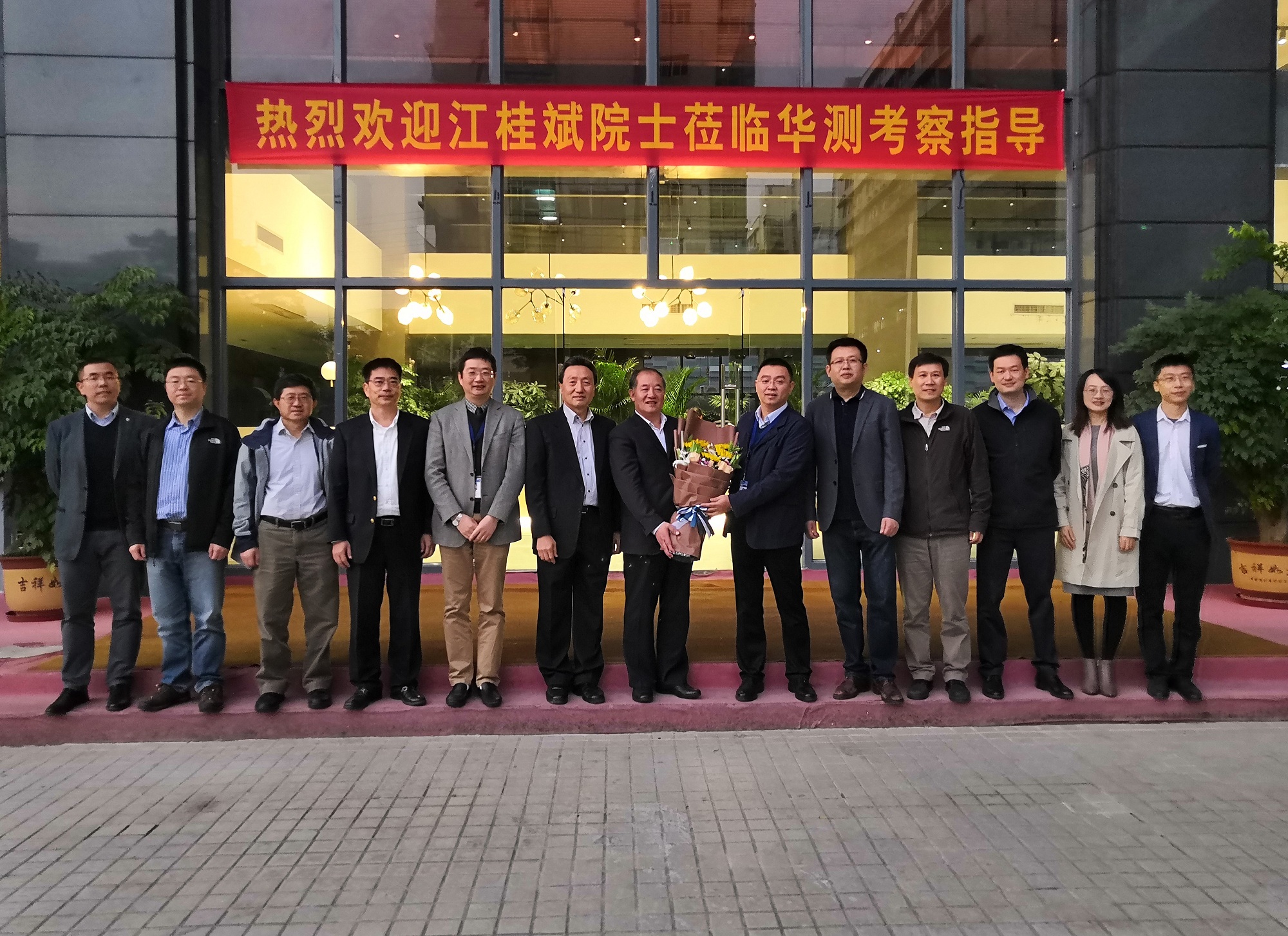 上海市科技党委领导调研上海华测公司