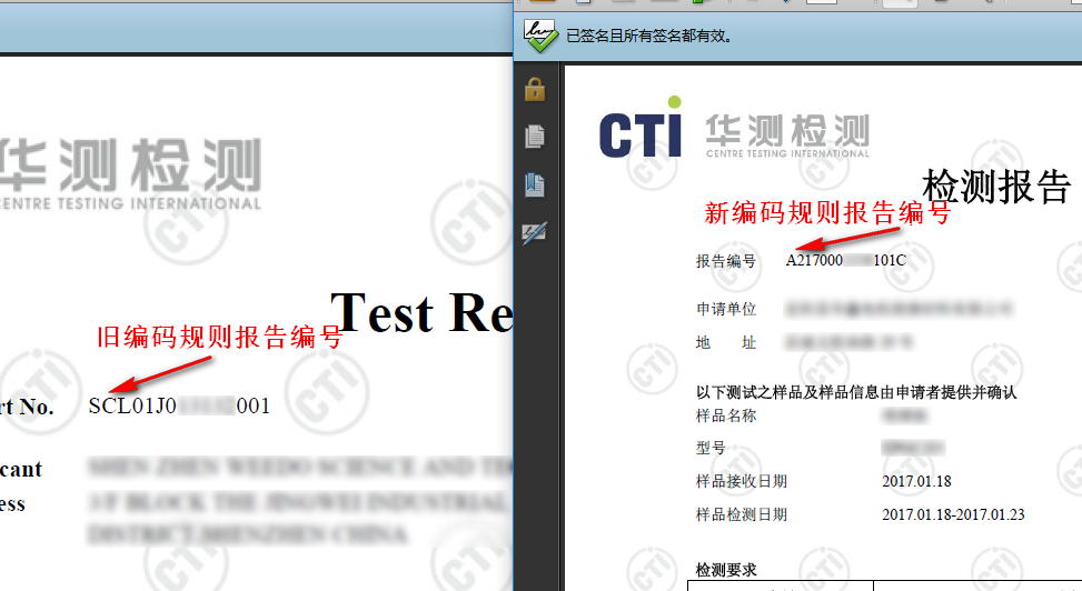 CTI报告编号编码规则变更通知