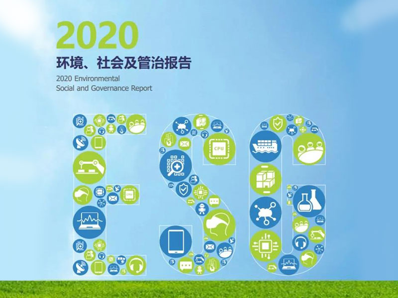 CTI华测发布首份环境、社会及管治(ESG)报告，聚焦可持续发展5大维度