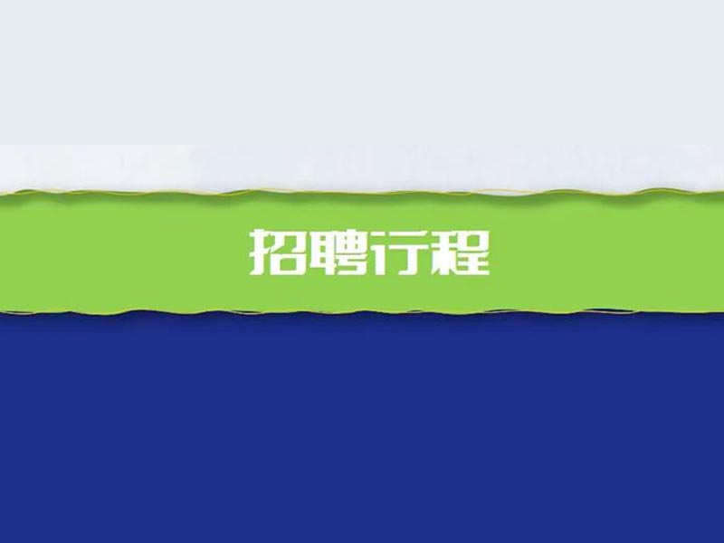 CTI华测检测2022届实习生招聘正式启动