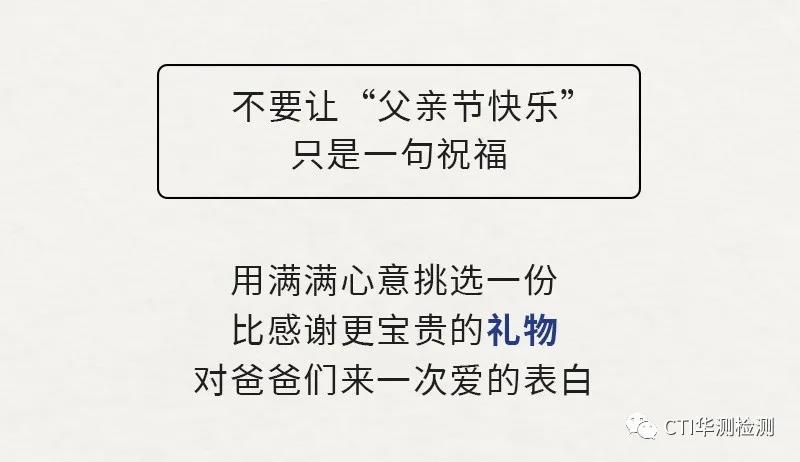 父亲节丨这份「最走心」的礼物选购指南，只为他倾心准备