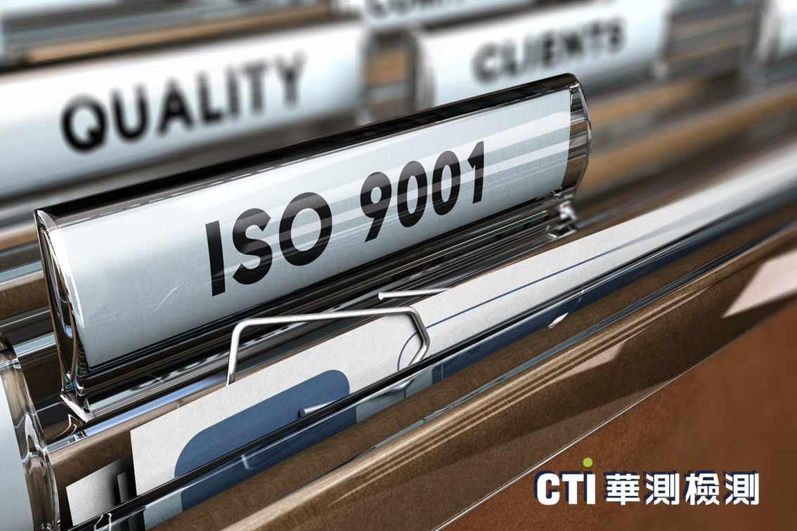 ISO 9001:2026改版納入氣候整合-時程與事前建議一次看